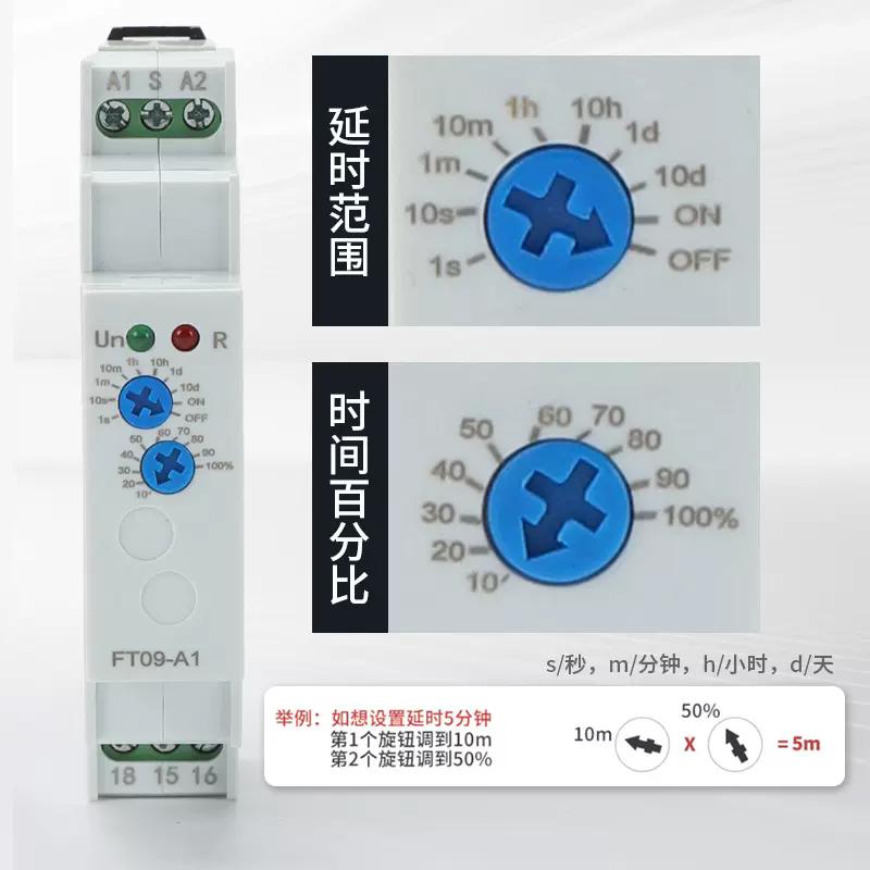 FT09系列通電斷電循環多功能時間繼電器